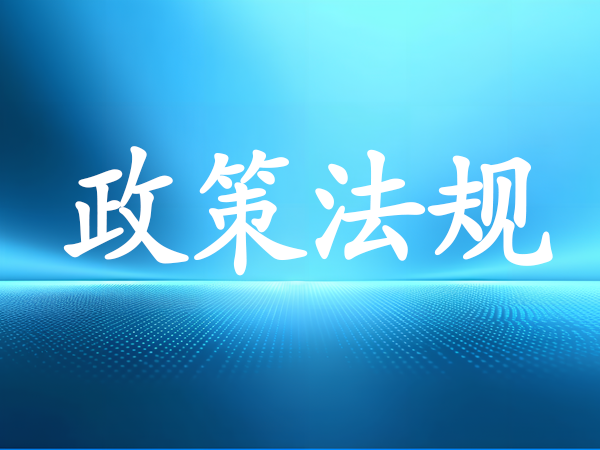 國(guó)家醫(yī)保局 財(cái)政部 國(guó)家稅務(wù)總局關(guān)于做好2024年城鄉(xiāng)居民基本醫(yī)療保障有關(guān)工作的通知