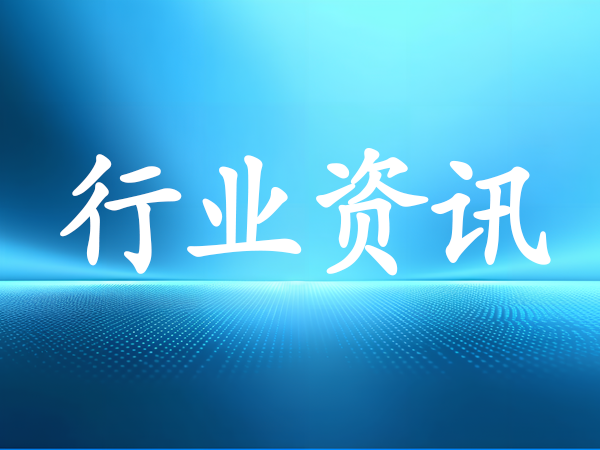 稅務(wù)部門公布3起騙享稅費(fèi)優(yōu)惠政策典型案件